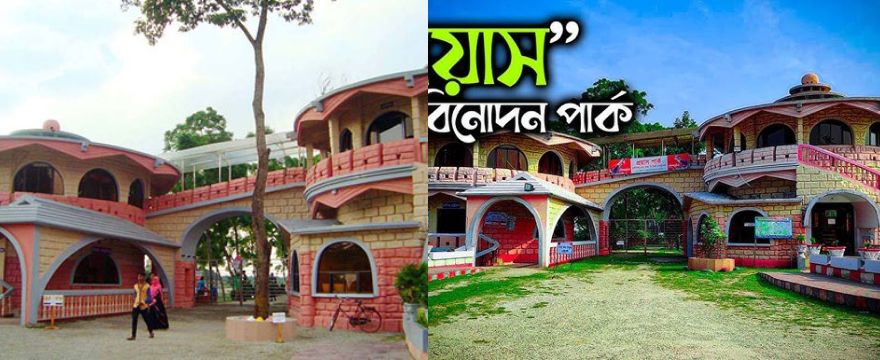 প্রয়াস সেনা বিনোদন পার্ক (Proyash Sena Binodon Park) – রংপুরে বিনোদন পার্ক